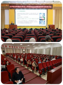 智启新程 数创未来——乐亭职校DeepSeek赋能教学培训开启数字化教育新篇章