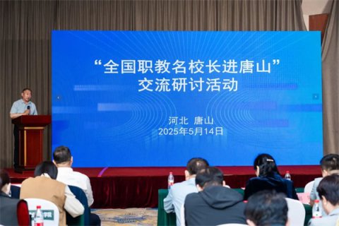 聚焦中职发展，共谱职教新篇——玉田职教中心承办唐山市2025年职业教育活动周启动仪式