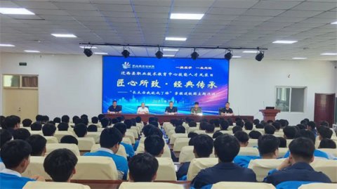 迁西职教中心举办“劳模进校园”主题报告会：以匠心筑梦 以精神育人