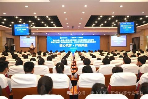 匠心筑梦 产教共融丨唐山市一职专举行第二十三届校园文化技能节成果展示暨电子商务产业联盟启动仪式