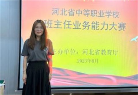 党建引航·技绽芳华|遵化职校技能大赛优秀指导教师——刘晓雪