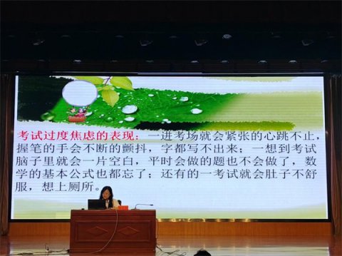 心情如初笑风雨 · 情绪花开暖流年——滦南县职业教育中心举办高三心理减压主题讲座