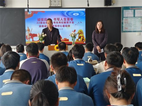 诚信应考，书写人生答卷——滦南职教中心基础部召开高三学生考风考纪教育会