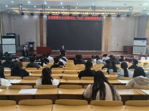 玉田职教中心2022级＂3+2＂转段考试圆满落幕
