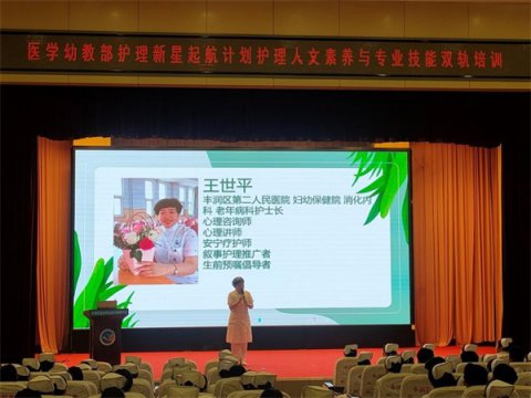 丰润综合职教中心护理新星起航计划——护理技能与人文素养双轨培训圆满结束