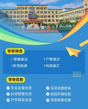 迁西职教中心2025年招生手册