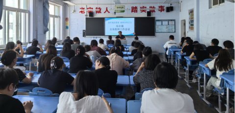 筑牢规范根基 凝聚管理合力——滦南职教中心综合部召开全体教师工作会议