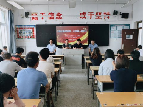 以德立身塑师表，以爱育人践初心——滦南职教中心基础部召开全体教师会