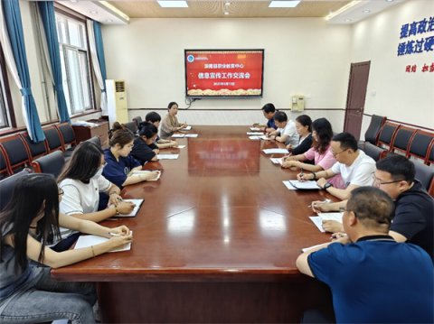 滦南职教中心召开信息宣传工作交流会