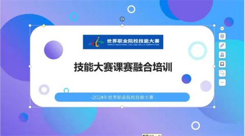 以赛促教强技能 课赛融合育匠心——遵化职校技能大赛课赛融合培训