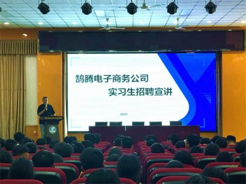 唐山鹄腾和天津住电两家企业走进乐亭职校宣讲