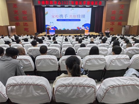 家校携手 共创佳绩——丰南区职教中心（丰南高级技工学校）召开家长学校法治专题培训会