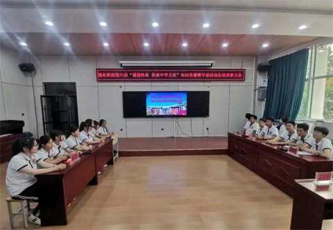 【党建引领 书香校园】吟千年雅韵，展青春风华——遵化职校第六届诗词知识竞赛暨早读活动总结表彰会