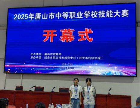 赛场扬威显身手 丰润育人露锋芒——丰润综合职教中心WPS办公应用赛项载誉而归