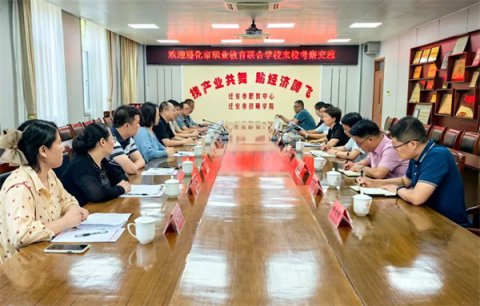 遵化职教联合校来访迁安职教中心共话职教发展新路径