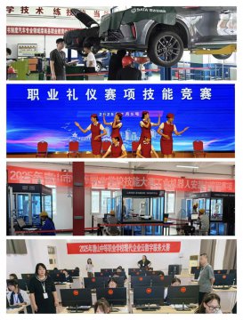 2025年唐山市中职学校技能竞赛汽车维修等四个赛项在滦南职教中心成功举办