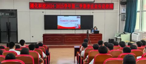 遵化职校【党建引航 法治校园】法治护航暑假 安全伴我成长