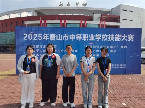 滦南职教中心荣获市技能大赛数字艺术设计赛项三等奖