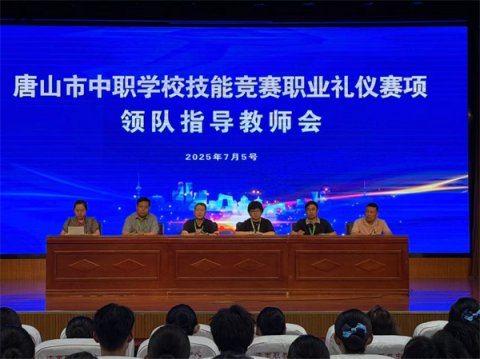 滦南职教中心勇夺唐山市中职技能竞赛职业礼仪赛项一等奖