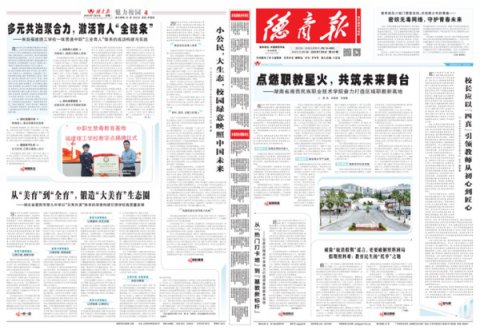 以爱为方，治愈教育之殇——丰润综合职教中心教师育人温情起新航