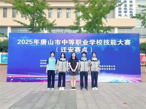 滦南职教中心师生在唐山市 WPS 办公应用赛项中双获佳绩