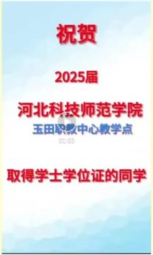 玉田职教中心：2025年成人高考高起专、高起本、专升本报名本月底结束！