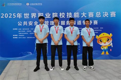 喜获银奖！丰南职教中心学子闪耀2025年世界职业院校技能大赛总决赛