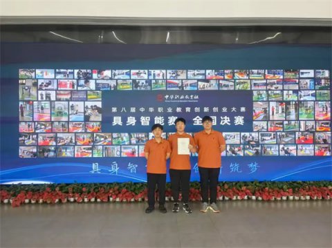 智创丰南  初露锋芒  ——丰南区职教中心（丰南高级技工学校）勇夺第八届中华职业教育创新创业大赛具身智能赛全国决赛佳绩