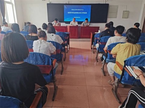滦南县职业教育中心召开秋季开学班主任工作会议