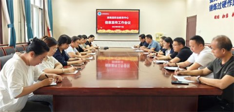 滦南职教中心 召开信息宣传工作会议