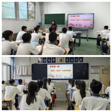 丰南职教中心（丰南高级技工学校）“新时代、新家乡”弘扬抗战精神---开学第一课