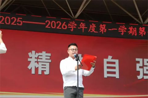 【国旗下的思政课】 滦州市职教中心举行2025——2026学年第一次升旗仪式