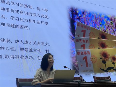 与心灵相约，与健康同行——丰南区职教中心（丰南高级技工学校）开展心理健康开学第一课