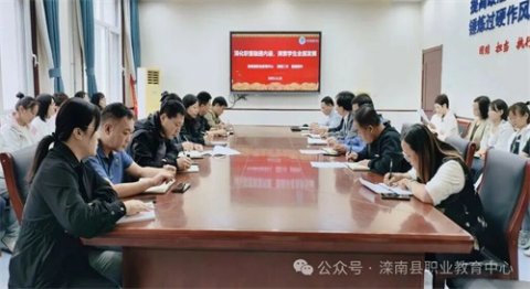 滦南职教中心、滦南四中、滦南二中共同开展职普融通班高三年级教师教学研讨会