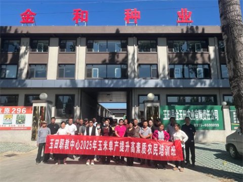 从“会种田”到“慧种田” ，这场实地培训让玉田农民直呼“解渴”