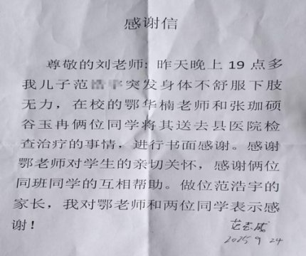 【杏坛微光】深夜中的守望相助----记乐亭职校师德典范鄂华楠