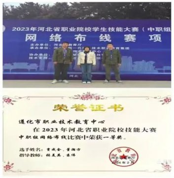 遵化职校：致闪闪发光的你