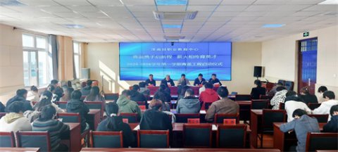 滦南县职业教育中心2025-2026学年第一学期“青蓝工程”启动仪式顺利举行