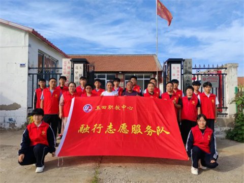 “融行”进乡村，让亮水桥更“靓”玉田职教中心开展党团共建送服务进乡村活动