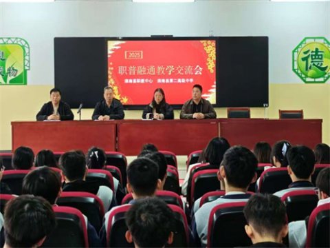 滦南职教中心、滦南二中职普融通班高三年级召开月考分析及交流会