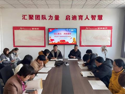 抓牢高二关键期，精准发力提质量——滦南职教中心基础部召开高二年级月考分析会