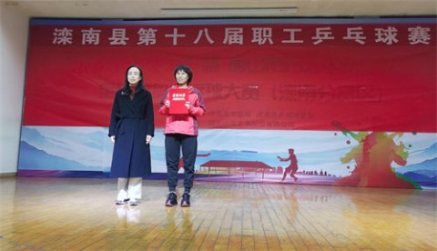 捷报：滦南职教中心教师县乒赛折桂