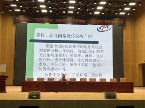 科学防传染，知艾护青春 —— 玉田职教中心健康讲座开讲