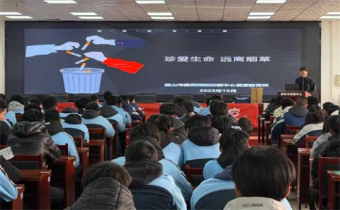 滦州市职教中心开展控烟戒烟健康讲座