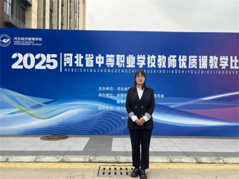 【赛事喜讯】唐山市一职专教师入选国赛！