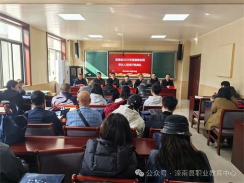 滦南县2025年高素质农民带头人休闲农业培育班第一期圆满收官