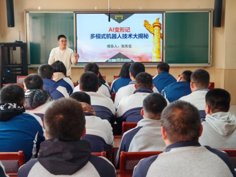 探索未来科技——西校区成功举办“多模式机器人技术大揭秘”主题讲座