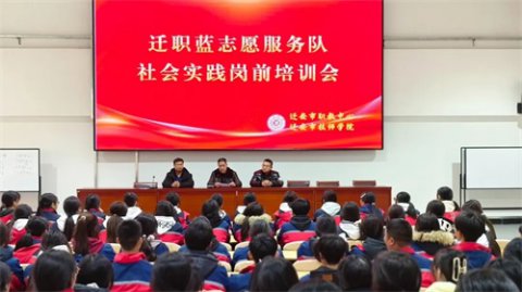 迁安职教中心学子圆满完成全国大学生跆拳道锦标赛志愿服务