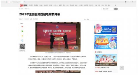 刷屏！玉田县数智电商产业学院揭牌，多家权威媒体共同聚焦