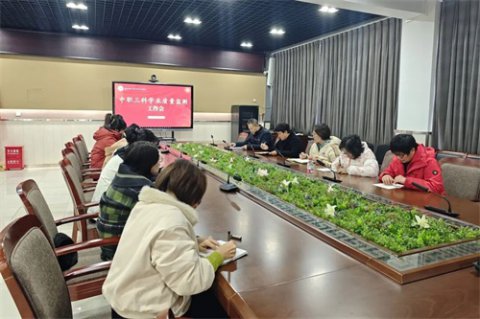 聚焦三科监测 筑牢学业根基丨唐山市一职专教务处召开“中职三科”学业质量监测专题会议